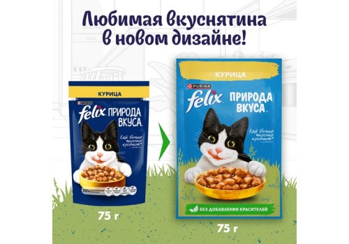 FELIX ПРИРОДА ВКУСА / Влажный корм Паучи Пурина Феликс Природа вкуса для взрослых кошек с курицей (цена за упаковку)