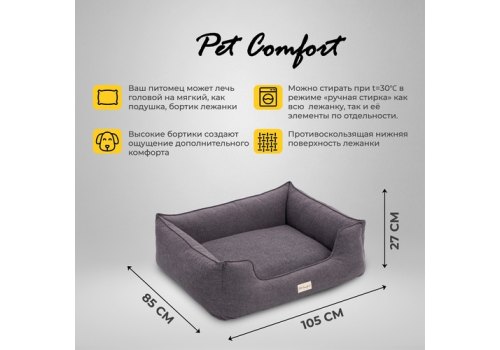 Pet Comfort Alpha Mirandus 17 / Лежанка Пет Комфорт для домашних животных Серый