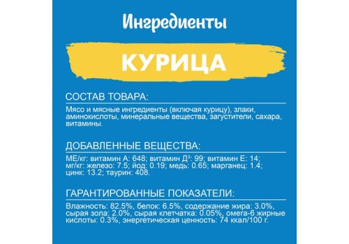 FELIX ПРИРОДА ВКУСА / Влажный корм Паучи Пурина Феликс Природа вкуса для взрослых кошек с курицей (цена за упаковку)