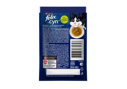 FELIX СУП / Влажный корм Паучи Пурина Феликс Суп для взрослых кошек с треской (цена за упаковку)