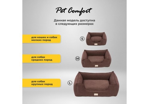 Pet Comfort Alpha Mirandus 19 / Лежанка Пет Комфорт для домашних животных Коричневый