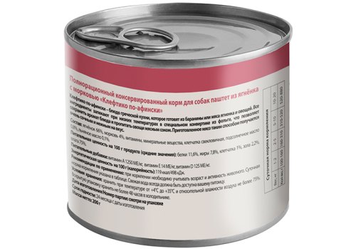 Мнямс Влажный корм Консервы для собак всех пород Клефтико по-афински Ягненок с морковью (цена за упаковку)