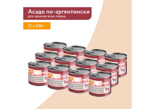 Мнямс Влажный корм Консервы для Щенков всех пород  Асадо по-аргентински Телятина с тыквой (цена за упаковку)