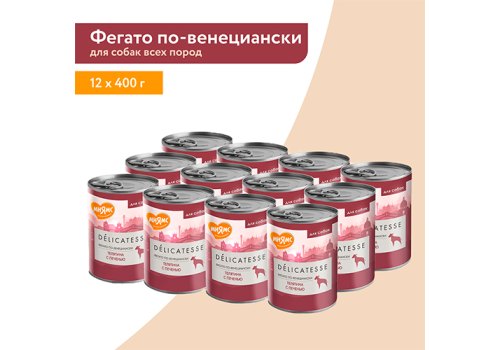 Мнямс Влажный корм Консервы для собак всех пород Фегато по-венециански Телятина с печенью (цена за упаковку) Мнямс Влажный корм Консервы для собак всех пород Фегато по-венециански Телятина с печенью (цена за упаковку)