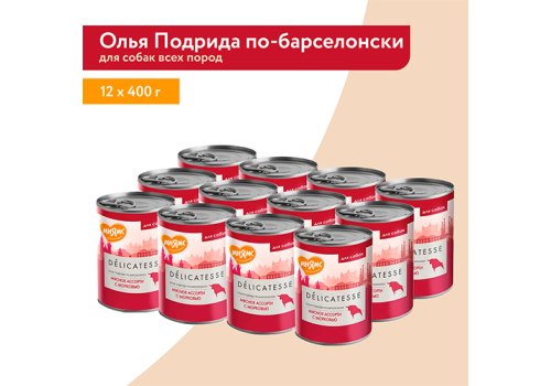Мнямс Влажный корм Консервы для собак всех пород Олья Подрида по-барселонски Мясное ассорти с морковью (цена за упаковку)