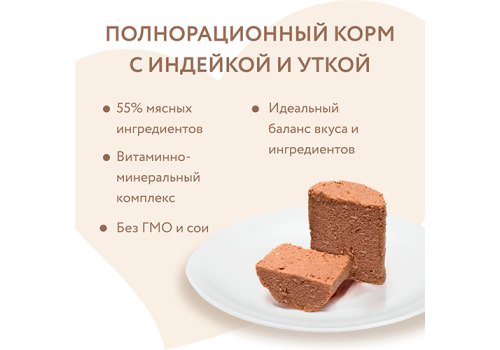 Мнямс Влажный корм Консервы для собак всех пород Турдакен по-британски Индейка с уткой (цена за упаковку)