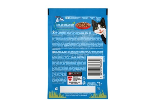 FELIX ПРИРОДА ВКУСА / Влажный корм Паучи Пурина Феликс Природа вкуса для взрослых кошек с говядиной (цена за упаковку)