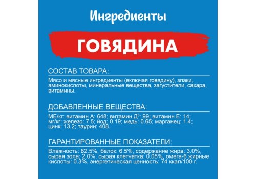 FELIX ПРИРОДА ВКУСА / Влажный корм Паучи Пурина Феликс Природа вкуса для взрослых кошек с говядиной (цена за упаковку)