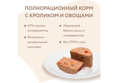 Мнямс Влажный корм Консервы для собак всех пород Касуэла по-мадридски Кролик с овощами (цена за упаковку)