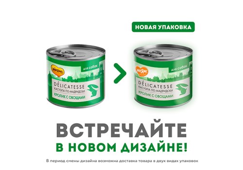 Мнямс Влажный корм Консервы для собак всех пород Касуэла по-мадридски Кролик с овощами (цена за упаковку)