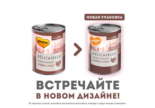 Мнямс Влажный корм Консервы для собак всех пород Турдакен по-британски Индейка с уткой (цена за упаковку)