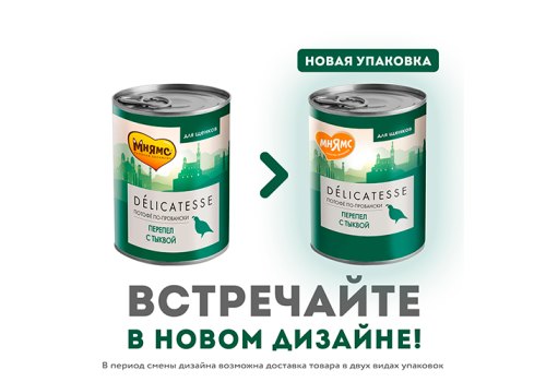 Мнямс Влажный корм Консервы для Щенков всех пород  Потофё по-провански Перепёлка с тыквой (цена за упаковку)