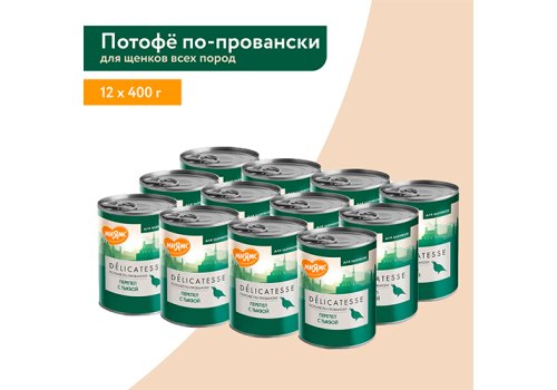 Мнямс Влажный корм Консервы для Щенков всех пород  Потофё по-провански Перепёлка с тыквой (цена за упаковку)