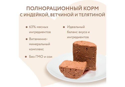 Мнямс Влажный корм Консервы для собак всех пород Сальтимбокка по-римски Индейка с ветчиной и телятиной (цена за упаковку)