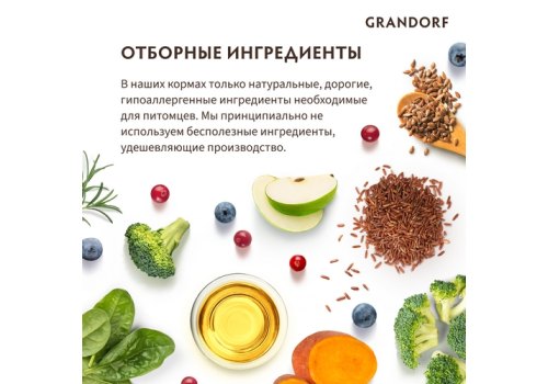 Grandorf Holistic & Hypoallergenic Adult Medium Maxi Probiotic 4 meat / Сухой корм Грандорф Низкозерновой с Живыми Пробиотиками для собак Средних и Крупных пород 4 вида Мяса