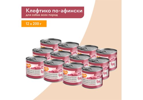 Мнямс Влажный корм Консервы для собак всех пород Клефтико по-афински Ягненок с морковью (цена за упаковку)