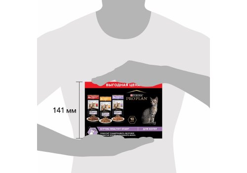 PRO PLAN KITTEN / Влажный корм Паучи ПРО ПЛАН для Котят Ассорти вкусов Говядина в соусе Индейка в соусе Курица в желе (цена за упаковку)