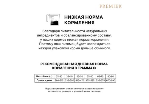 Premier Adult Maxi Fresh Lamb & Turkey / Сухой корм Премьер для взрослых собак Крупных пород Свежее мясо Ягненка с индейкой