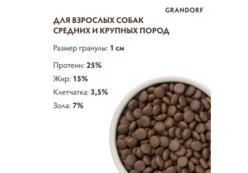 Grandorf Holistic & Hypoallergenic Adult Medium Maxi Probiotic 4 meat / Сухой корм Грандорф Низкозерновой с Живыми Пробиотиками для собак Средних и Крупных пород 4 вида Мяса