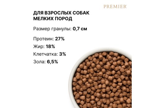 Premier Adult Mini Fresh Salmon & Turkey / Сухой корм Премьер для взрослых собак Мелких пород Свежее филе Лосося с индейкой