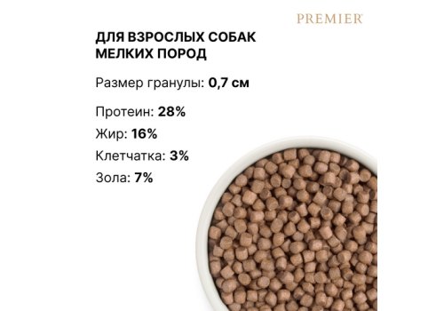 Premier Adult Mini Fresh Turkey / Сухой корм Премьер для взрослых собак Мелких пород Свежее мясо Индейки