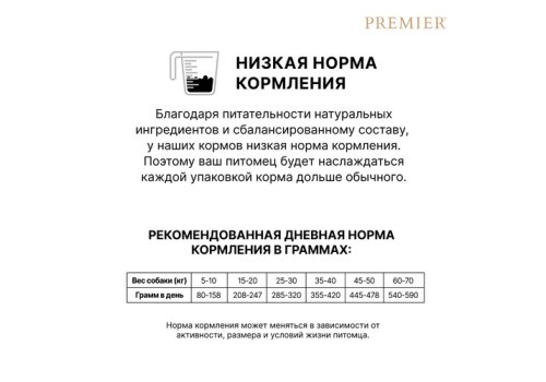Premier Adult Medium Fresh Salmon & Turkey / Сухой корм Премьер для взрослых собак Средних пород Свежее филе Лосося с индейкой