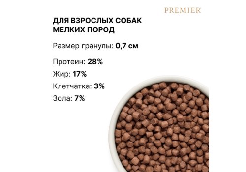 Premier Adult Mini Fresh Lamb & Turkey / Сухой корм Премьер для взрослых собак Мелких пород Свежее мясо Ягненка с индейкой
