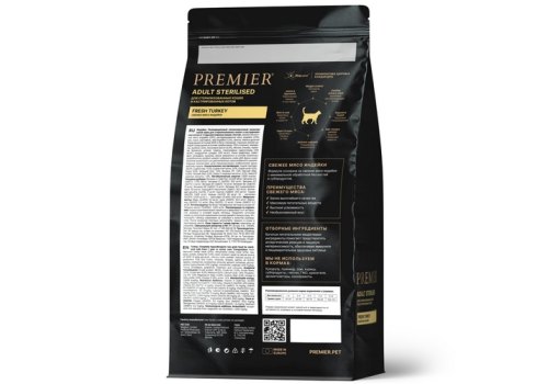 Premier Adult Sterilised Fresh Turkey / Сухой корм Премьер для взрослых Стерилизованных кошек Свежее мясо Индейки
