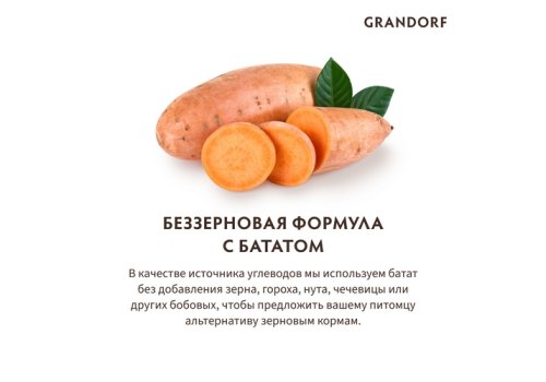 Grandorf Holistic & Hypoallergenic Medium Maxi Duck & Turkey / Сухой корм Грандорф Беззерновой для взрослых собак Средних и Крупных пород Утка Индейка
