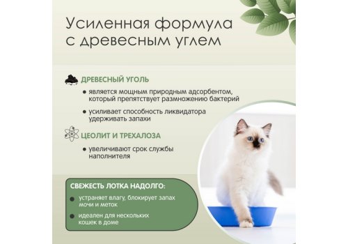 Тamachi Litter Box Odor Remover Carbon / Порошок Тамачи для кошачьих туалетов Ликвидатор запаха