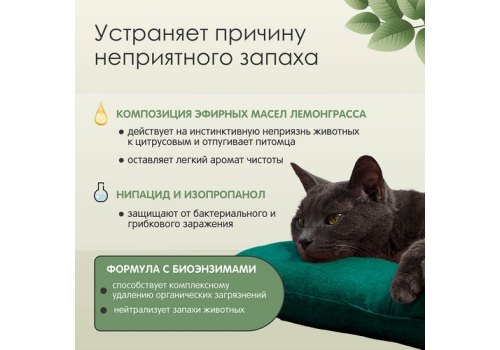 Tamachi Stain & Odor Remover / Спрей Тамачи для собак и кошек Ликвидатор пятен, меток и запаха