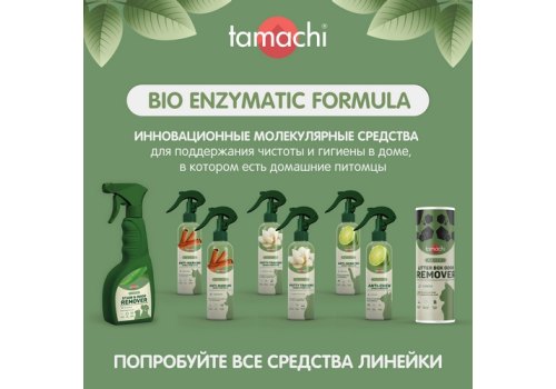 Тamachi Litter Box Odor Remover Carbon / Порошок Тамачи для кошачьих туалетов Ликвидатор запаха