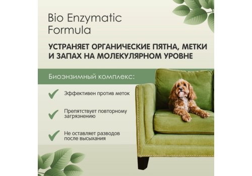 Tamachi Stain & Odor Remover / Спрей Тамачи для собак и кошек Ликвидатор пятен, меток и запаха