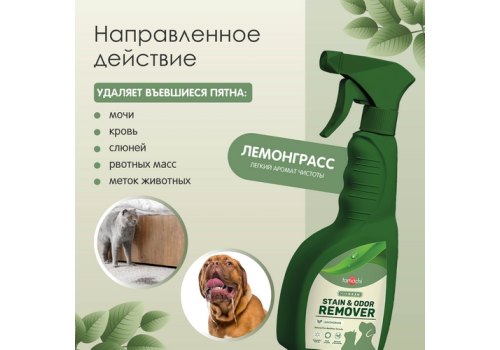 Tamachi Stain & Odor Remover / Спрей Тамачи для собак и кошек Ликвидатор пятен, меток и запаха