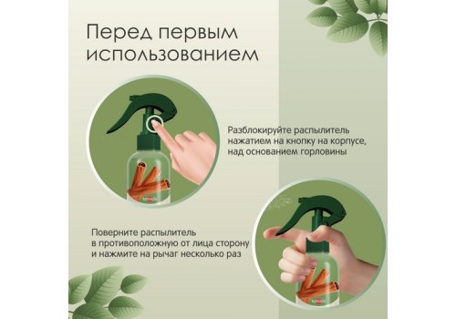 Tamachi Anti-Marking / Спрей Тамачи для кошек для защиты мест, не предназначенных для туалета