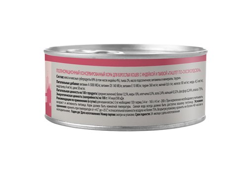 Мнямс Delicatesse Влажный корм Консервы для кошек Паштет по-оксфордски Индейка с тыквой (цена за упаковку)