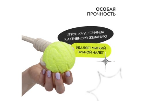 Mr.Kranch / Игрушка Мистер Кранч для собак Мяч на кольцевом шнуре неоновая желтый