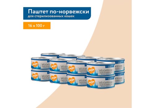 Мнямс Delicatesse Влажный корм Консервы для Cтерилизованных кошек Паштет по-норвежски Лосось с яблоком (цена за упаковку) Мнямс Delicatesse Влажный корм Консервы для Cтерилизованных кошек Паштет по-норвежски Лосось с яблоком (цена за упаковку)