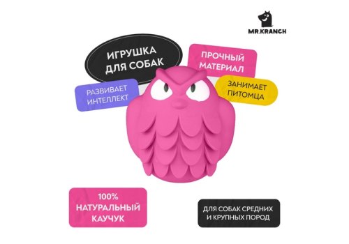 Mr.Kranch / Игрушка Мистер Кранч для собак Сова розовая с ароматом бекона