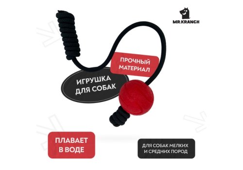 Mr.Kranch / Игрушка Мистер Кранч для собак Мяч на шнуре красный