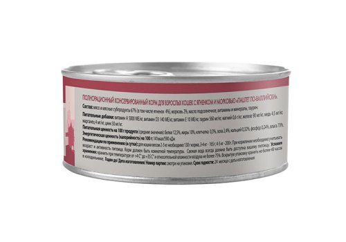 Мнямс Delicatesse Влажный корм Консервы для кошек Паштет по-валлийски Ягненок с морковью (цена за упаковку)