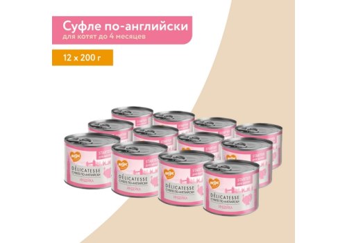 Мнямс Delicatesse Starter Влажный корм Консервы для Котят Суфле по-английски Индейка (цена за упаковку)