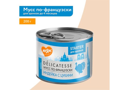 Мнямс Delicatesse Starter Влажный корм Консервы для Щенков Мусс по-французски Индейка с цукини (цена за упаковку) Мнямс Delicatesse Starter Влажный корм Консервы для Щенков Мусс по-французски Индейка с цукини (цена за упаковку)