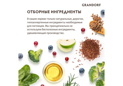 Grandorf Holistic & Hypoallergenic Indoor Probiotic 4 meat / Сухой корм Грандорф Низкозерновой с Живыми Пробиотиками для Домашних кошек 4 вида Мяса