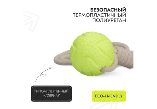 Mr.Kranch / Игрушка Мистер Кранч для собак Мяч на кольцевом шнуре неоновая желтый