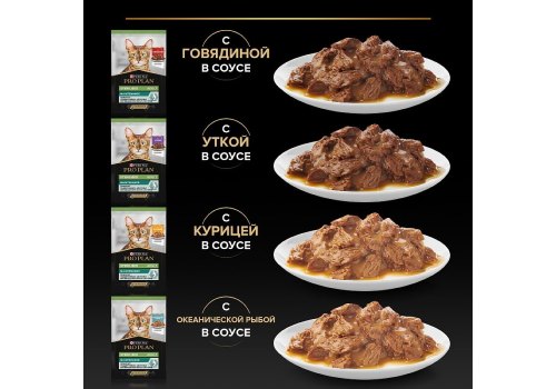 PRO PLAN STERILISED / Влажный корм Паучи ПРО ПЛАН для Стерилизованных кошек Ассорти вкусов Говядина, Курица, Утка, Океаническая рыба в соусе (цена за упаковку)