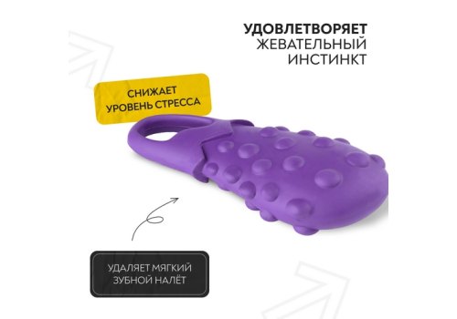 Mr.Kranch / Игрушка Мистер Кранч для собак Баклажан фиолетовый с ароматом сливок