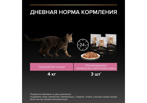 PRO PLAN DELICATE / Влажный корм Паучи ПРО ПЛАН для кошек с Чувствительным пищеварением Ассорти вкусов Индейка, Океаническая рыба, Ягненок в соусе (цена за упаковку)