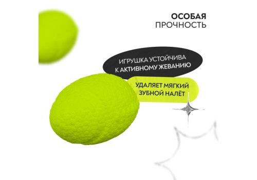 Mr.Kranch / Игрушка Мистер Кранч для собак Мяч-регби неоновая желтый