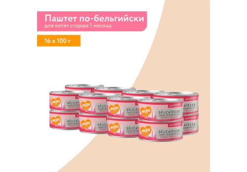 Мнямс Delicatesse Влажный корм Консервы для Котят Паштет по-бельгийски Телятина с овощами (цена за упаковку)